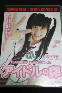Someya Aki's Nude Picture